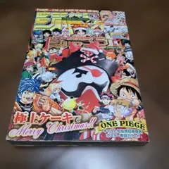 週刊少年ジャンプ2015年4.5号