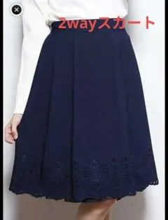 pattern fiona ネイビー 2way スカートのサムネイル