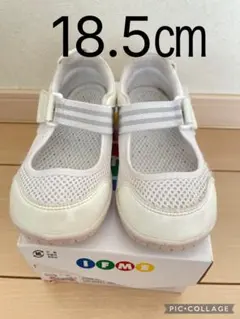 IFME イフミー　上履き　18.5㎝　白