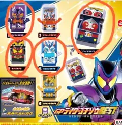 仮面ライダーガヴ ゴチゾウ BEST　ガチャ 04