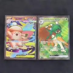 ポケモンカード SR２枚セット