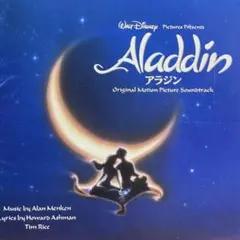 アラジン オリジナル・サウンドトラック CD 再生確認済み