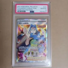 psa10 カリンの信念SR PSA10】カリンの信念 SR 双璧のファイター PSA10 ポケモンカード