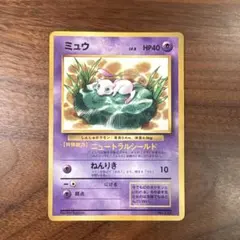 ポケモンスクラッチ ミュウ 1997年 No.151 カード - メルカリ