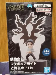 呪術廻戦フィギュアライト 乙骨憂太・リカ