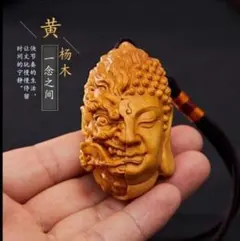 柘植 木彫り 仏鬼一体 根付 ストラップ 仏頭 般若 お守り 精密 開運 魔