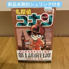 2026年最新】名探偵コナン 初版の人気アイテム - メルカリ