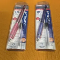 シャープペンシル　デルガード　0.5