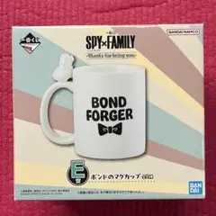 スパイファミリーマグカップ