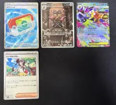 ポケモンカード ゼロムニキス バラカード
