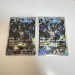 ゼクロム AR 2枚セット