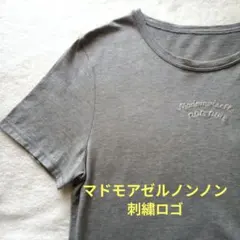 マドモアゼルノンノン 刺繍 シンプル ロゴ 上質　Tシャツ 半袖 38 春夏のサムネイル