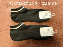 【新品未使用】BASIC SOCKS アンクル丈 ブラック 25-27cmのサムネイル