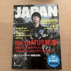 ROCKIN'ON JAPAN(ロッキングオンジャパン)2019年6月号