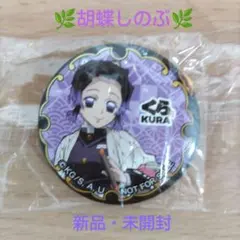くら寿司限定　鬼滅の刃　オリジナル缶バッジ　胡蝶しのぶ　①