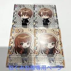 ねくみね様専用ページ