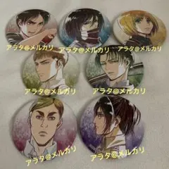 進撃の巨人 エレン ミカサ アルミン ジャン リヴァイ エルヴィン ハンジバッジ