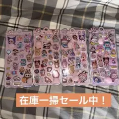 ラブブのお尻ぷにぷにシール　4種類セット