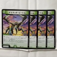 デュエルマスターズ ・美品】デスブレード・ビートル | Mercari