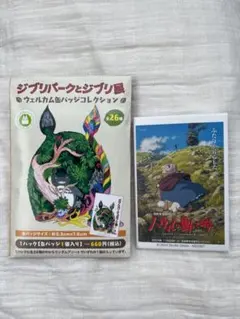 ジブリパークとジブリ展 缶バッジコレクション ハウルの動く城