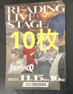 2026年最新】メタファー：リファンタジオの人気アイテム - メルカリ