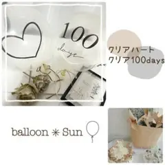 クリアバルーン　ハート　100日　お食い初め　百日祝い　飾り　赤ちゃん　記念撮影