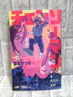 美品　チェンソーマン　映画特典　冊子　レゼ