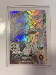 apt-006 孫悟空　GDR　アドバンスパック2　ダイバーズ　横線あり