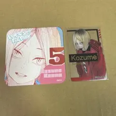 ハイキュー 孤爪研磨