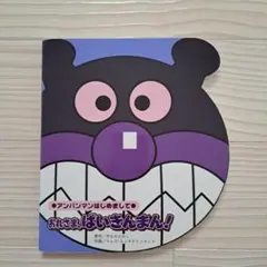 Item thumbnail for item a462277e-a0b3-4368-9695-c85d39aa254b