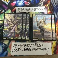 【即購入⭕️】デュエマ　天門デッキパーツ　ウェルキウス　カンビアーレ　計5枚