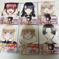 その着せ替え人形は恋をする 1～10巻 帯あり 特典1つあり