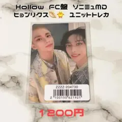 Straykids Hollow ヒョンジン フィリックス ユニットトレカ