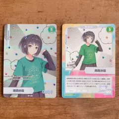 にじフェス 2022 カード 雨森小夜