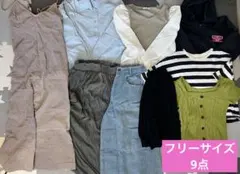 レディース まとめ売り9点