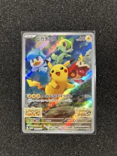ジ*ン様 ポケモンカード ピカチュウ スカバイ ARS10 ジ*ン様 ポケモンカード ピカチュウ スカバイ ARS10 - メルカリ