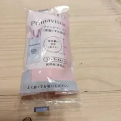 【新品未開封】プリマヴィスタ ファンデブースト皮脂くずれ防止。 試供品5mlのサムネイル