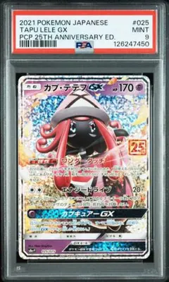 2026年最新】カプテテフgx 25の人気アイテム - メルカリ