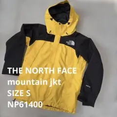 ノースフェイス マウンテンジャケット NP61400 Sサイズ