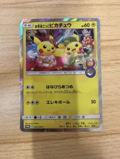 お茶会ごっこピカチュウ 325/SM-P はなびらのまいキャンペーン プロモ