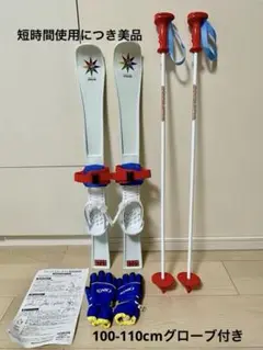 CAPTAIN STAG ジュニアプラスキー80cm グローブ付き