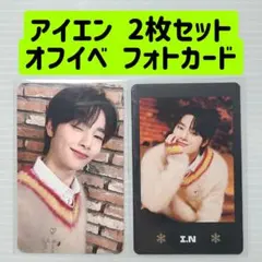 アイエン オフイベ 会場限定 フォトカード ポップアップ スキズ KARMA