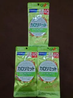ファンケル カロリミット 40回分 120粒 3袋のサムネイル