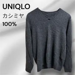 UNIQLO カシミヤ100% Vネックニット セーター　ダークグレイ