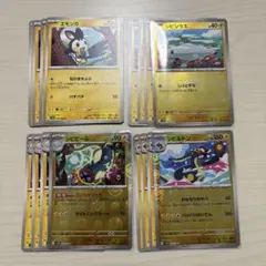 シビシラス・シビビール・シビルドン・エモンガ　セット売り　ブラックボルト