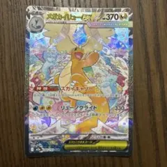 メガカイリューex SAR メガドリームex ポケモンカード センタリング