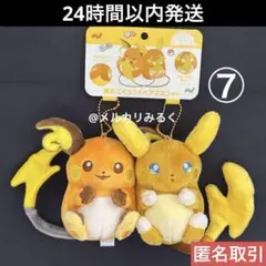 2025年最新】ライチュウ ぬいぐるみ にたものどうしの人気