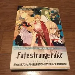 Fate/strange Fake 4Pリーフレット 4巻アニメイト購入特典 - メルカリ