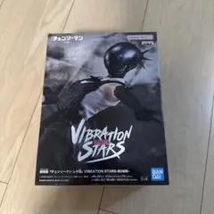チェンソーマン VIBRATION STARS ボム フィギュア レゼ