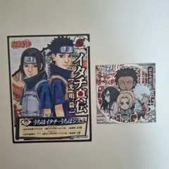 NARUTO カード シール セット